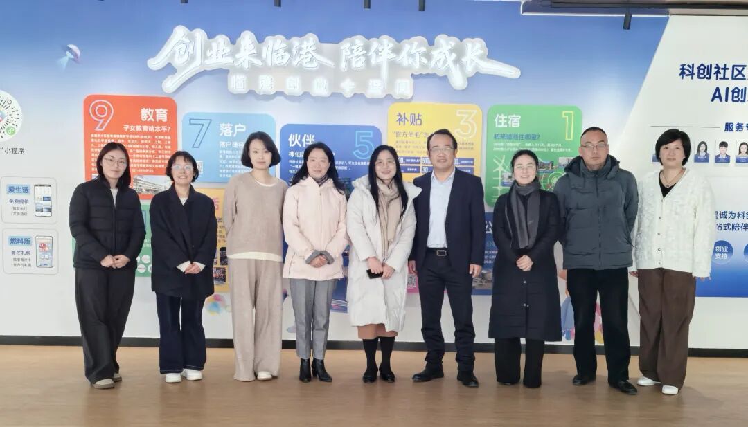 终身教育处赴临港调研交流，共商合作新篇章