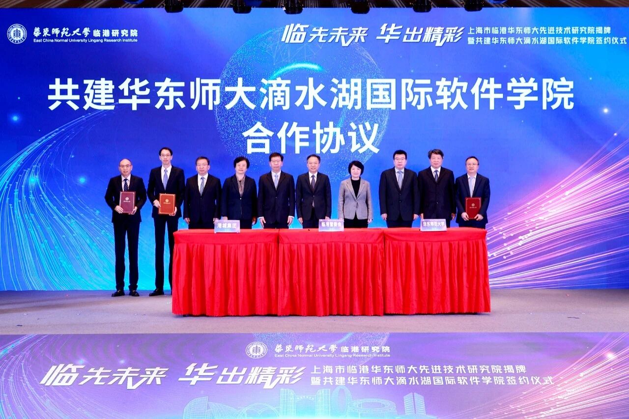 华东师大×临港新片区，大动作！
