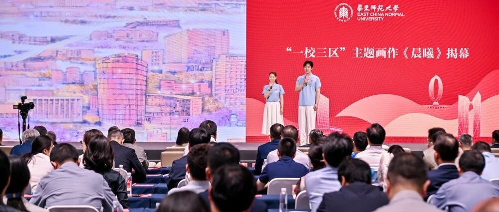 华东师大临港校区建设全面启动！